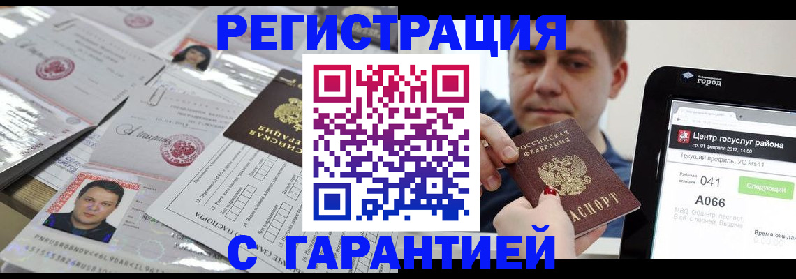 прописка ребенка в Тихвине