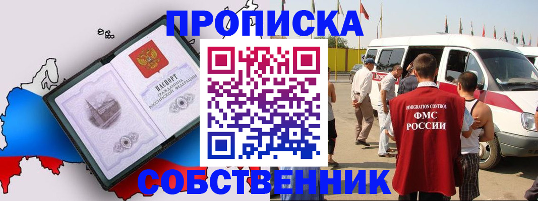 прописка в Тихвине